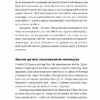 Чесно про (не)чесність. Ден Аріелі (Укр) ВСЛ (9786176797074) (438598) - Зображення 7