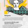 Кобилянська від А до Я. Кирилюк С. (Укр) ВСЛ (9786176797838) (508463) - Зображення 3