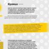 Кобилянська від А до Я. Кирилюк С. (Укр) ВСЛ (9786176797838) (508463) - Зображення 7