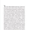 Вдома. Юдіт Германн (Укр) ВСЛ (9789664480908) (508479) - Зображення 2