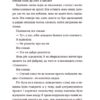 Вдома. Юдіт Германн (Укр) ВСЛ (9789664480908) (508479) - Зображення 4