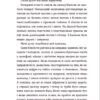 Вдома. Юдіт Германн (Укр) ВСЛ (9789664480908) (508479) - Зображення 5
