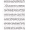 Вдома. Юдіт Германн (Укр) ВСЛ (9789664480908) (508479) - Зображення 6