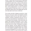 Вдома. Юдіт Германн (Укр) ВСЛ (9789664480908) (508479) - Зображення 7