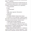 Вдома. Юдіт Германн (Укр) ВСЛ (9789664480908) (508479) - Зображення 9