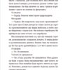 Вдома. Юдіт Германн (Укр) ВСЛ (9789664480908) (508479) - Зображення 10