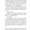 Вдома. Юдіт Германн (Укр) ВСЛ (9789664480908) (508479) - Зображення 11