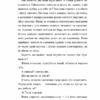 Де ж ти дівся, світе мій прекрасний? Саллі Руні (Укр) ВСЛ (9789666799923) (508480) - Зображення 3