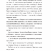 Де ж ти дівся, світе мій прекрасний? Саллі Руні (Укр) ВСЛ (9789666799923) (508480) - Зображення 4