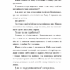 Де ж ти дівся, світе мій прекрасний? Саллі Руні (Укр) ВСЛ (9789666799923) (508480) - Зображення 5