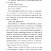 Де ж ти дівся, світе мій прекрасний? Саллі Руні (Укр) ВСЛ (9789666799923) (508480) - Зображення 6