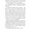 Де ж ти дівся, світе мій прекрасний? Саллі Руні (Укр) ВСЛ (9789666799923) (508480) - Зображення 11