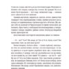 Її порожні місця. Грувер А. (Укр) ВСЛ (9789664480502) (508582) - Зображення 2