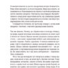 Її порожні місця. Грувер А. (Укр) ВСЛ (9789664480502) (508582) - Зображення 5