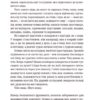 Її порожні місця. Грувер А. (Укр) ВСЛ (9789664480502) (508582) - Зображення 6