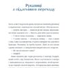 Люди на каві. Савка М. (Укр) ВСЛ (9789664482292) (508585) - Зображення 2