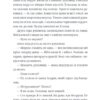 Люди на каві. Савка М. (Укр) ВСЛ (9789664482292) (508585) - Зображення 3