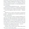 Люди на каві. Савка М. (Укр) ВСЛ (9789664482292) (508585) - Зображення 10
