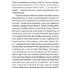 Заручники душі. Жанна Бенамер (Укр) ВСЛ (9789666799862) (508481) - Зображення 5
