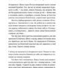 Заручники душі. Жанна Бенамер (Укр) ВСЛ (9789666799862) (508481) - Зображення 6