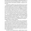 Пригоди в оргазмотроні. Крістофер Тернер (Укр) ВСЛ (9786176795124) (508457) - Зображення 3