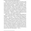 Пригоди в оргазмотроні. Крістофер Тернер (Укр) ВСЛ (9786176795124) (508457) - Зображення 4