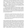 Пригоди в оргазмотроні. Крістофер Тернер (Укр) ВСЛ (9786176795124) (508457) - Зображення 6