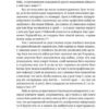 Пригоди в оргазмотроні. Крістофер Тернер (Укр) ВСЛ (9786176795124) (508457) - Зображення 7