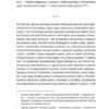 Пригоди в оргазмотроні. Крістофер Тернер (Укр) ВСЛ (9786176795124) (508457) - Зображення 9