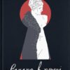Венера в хутрі. Леопольд фон Захер-Мазох (Укр) ВСЛ (9789664482377) (508490)
