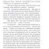 Венера в хутрі. Леопольд фон Захер-Мазох (Укр) ВСЛ (9789664482377) (508490) - Зображення 4