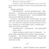 Венера в хутрі. Леопольд фон Захер-Мазох (Укр) ВСЛ (9789664482377) (508490) - Зображення 7