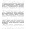 Венера в хутрі. Леопольд фон Захер-Мазох (Укр) ВСЛ (9789664482377) (508490) - Зображення 8