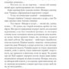 Венера в хутрі. Леопольд фон Захер-Мазох (Укр) ВСЛ (9789664482377) (508490) - Зображення 10