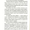 Коли сніг пахне мандаринками. Різдвяні оповідання (Укр) ВСЛ (9786176798491) (508533) - Зображення 7