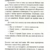 Коли сніг пахне мандаринками. Різдвяні оповідання (Укр) ВСЛ (9786176798491) (508533) - Зображення 8