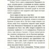 Коли сніг пахне мандаринками. Різдвяні оповідання (Укр) ВСЛ (9786176798491) (508533) - Зображення 9