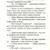Коли сніг пахне мандаринками. Різдвяні оповідання (Укр) ВСЛ (9786176798491) (508533) - Зображення 11