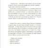 Там, де тече Ятрань. Правда М. (Укр) ВСЛ (9789664481950) (508539) - Зображення 10