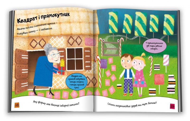 Кольори та геометричні фігури. Моя перша книжка. Шарон Гармер (Укр) КМ-Букс (9789669481191) (508827) - Зображення 5