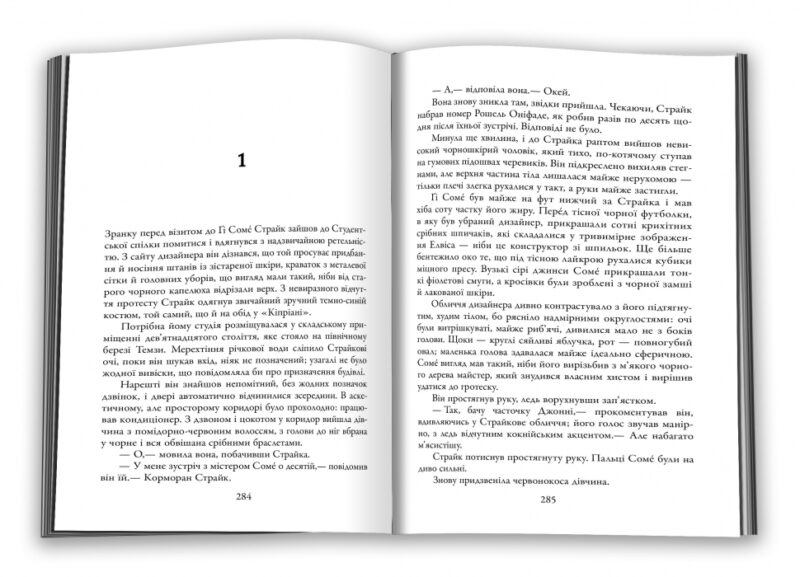 Кувала зозуля. Роберт Ґалбрейт (Укр) КМ-Букс (9789669481252) (508828) - Зображення 4