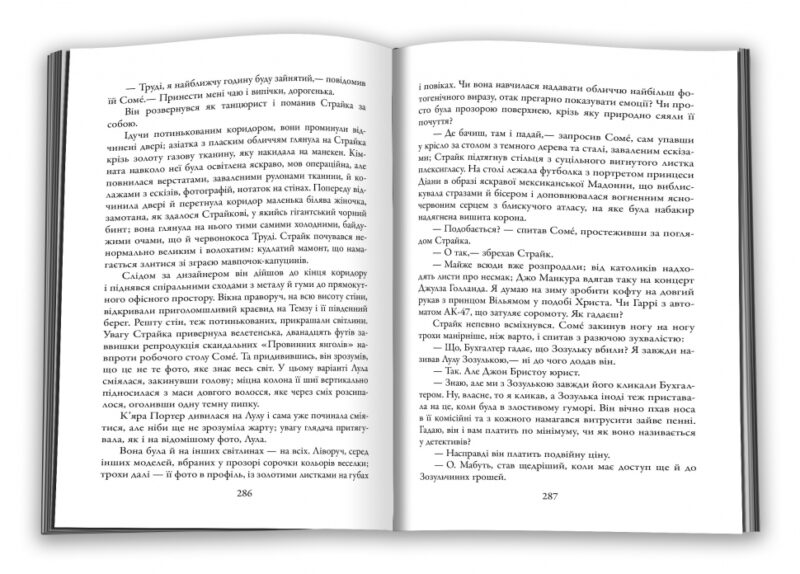 Кувала зозуля. Роберт Ґалбрейт (Укр) КМ-Букс (9789669481252) (508828) - Зображення 5
