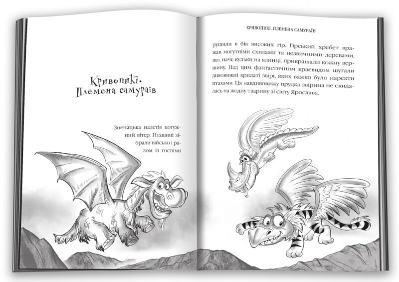 Лицар Смарагдієвого ордену. Дніпроленд. Книга 3. Чернінька Ю. (Укр) КМ-Букс (9789669485267) (508829) - Зображення 5