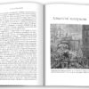 Лондон. Стисла біографія. Пітер Акройд (Укр) КМ-Букс (9789669484208) (508830) - Зображення 4