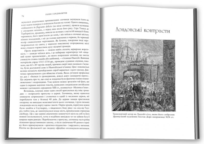 Лондон. Стисла біографія. Пітер Акройд (Укр) КМ-Букс (9789669484208) (508830) - Зображення 4