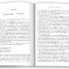 Лондон. Стисла біографія. Пітер Акройд (Укр) КМ-Букс (9789669484208) (508830) - Зображення 5