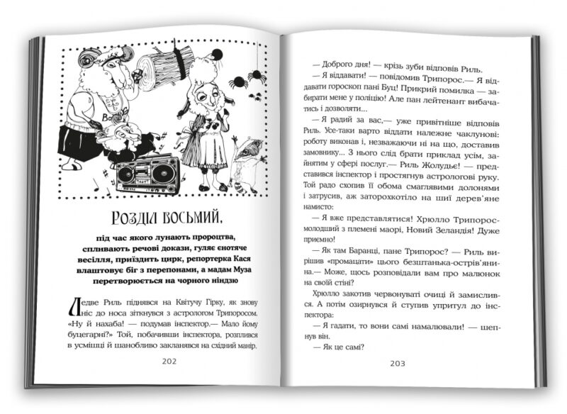Місто малярів. Вдовенко С. (Укр) КМ-Букс (9789669481382) (508835) - Зображення 4