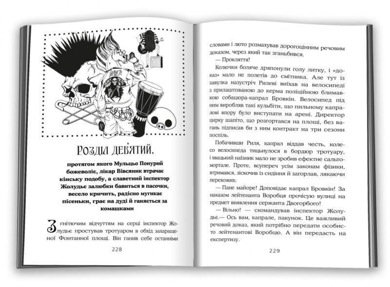 Місто малярів. Вдовенко С. (Укр) КМ-Букс (9789669481382) (508835) - Зображення 5