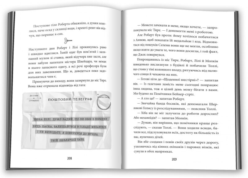 Місяцельйон. Пригоди з техносерцем. Книга 2 (Укр) КМ-Букс (9789669484123) (508836) - Зображення 5