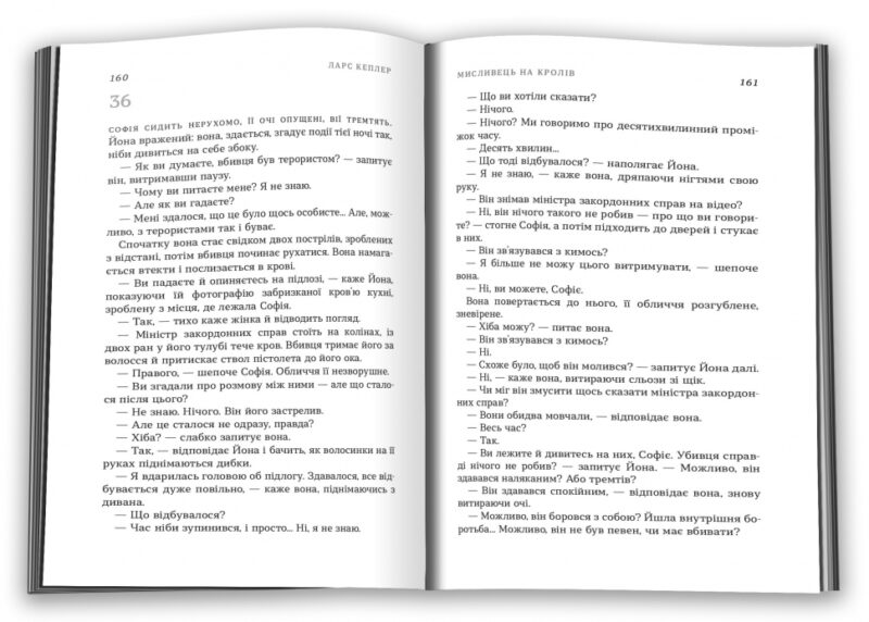 Мисливець на кролів. Детектив Йона Лінна. Книга 6. Ларс Кеплер (Укр) КМ-Букс (9789669487469) (508833) - Зображення 5
